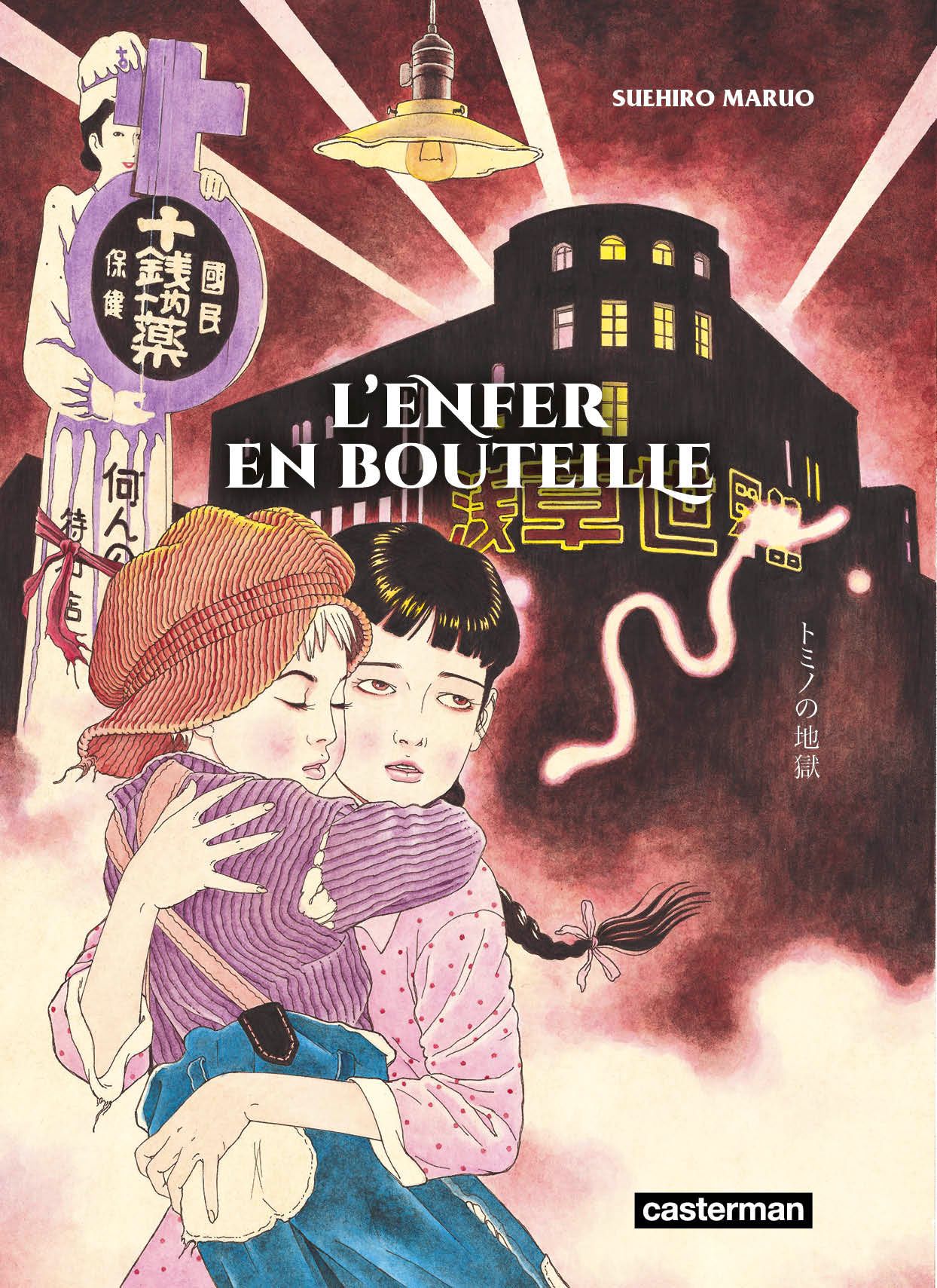 L'enfer en bouteille