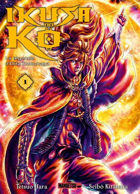Ikusa no Ko - La légende d'Oda Nobunaga 1 à 4  